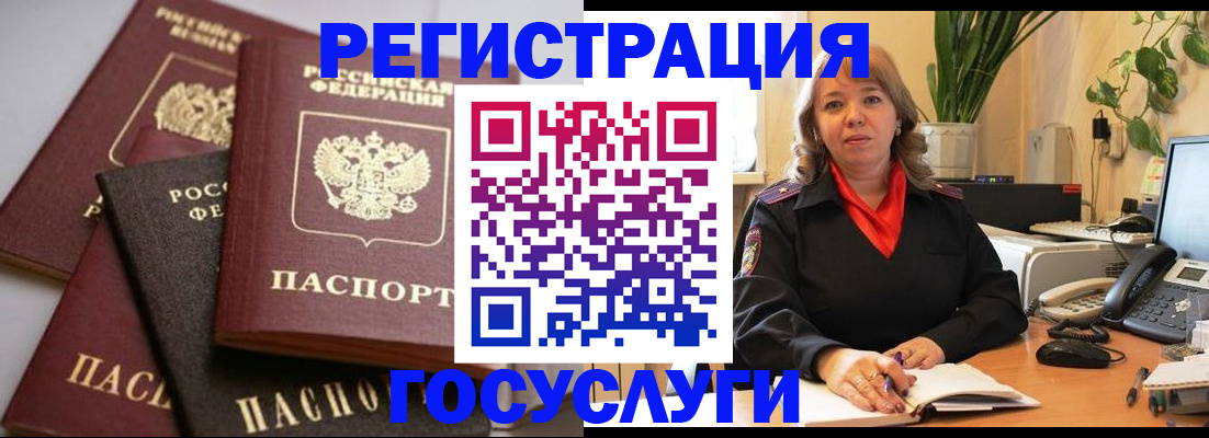 прописка 2026 в Омской области